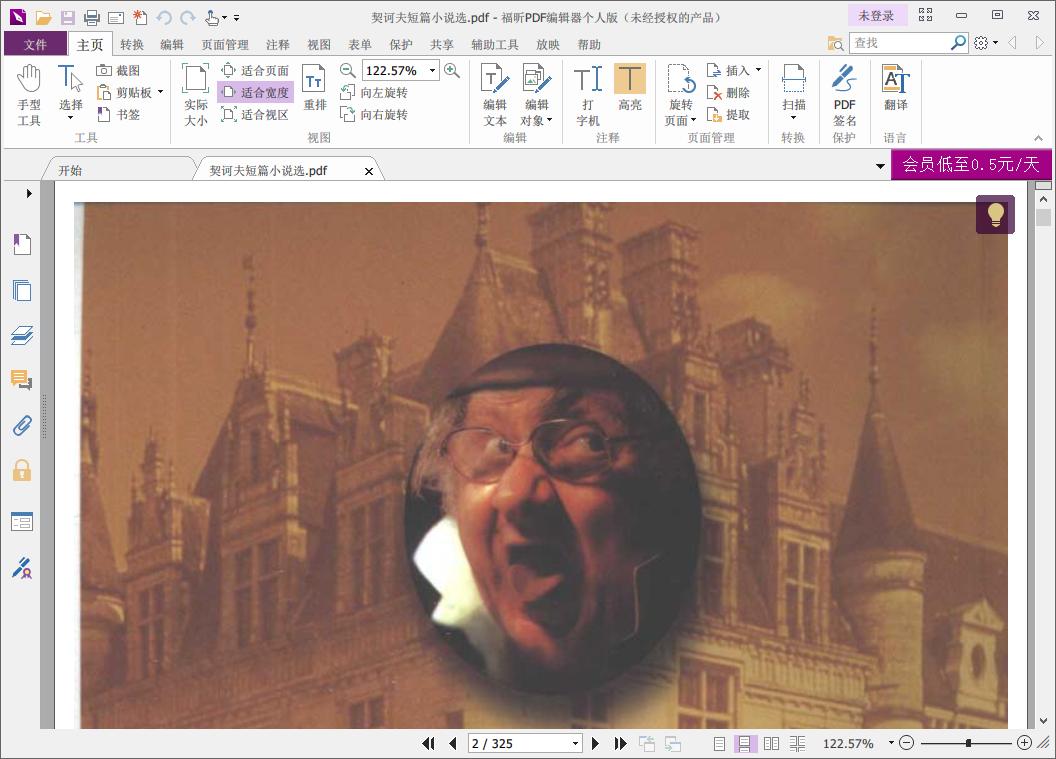 pdf图片怎么修改,怎么快速修改pdf里数字