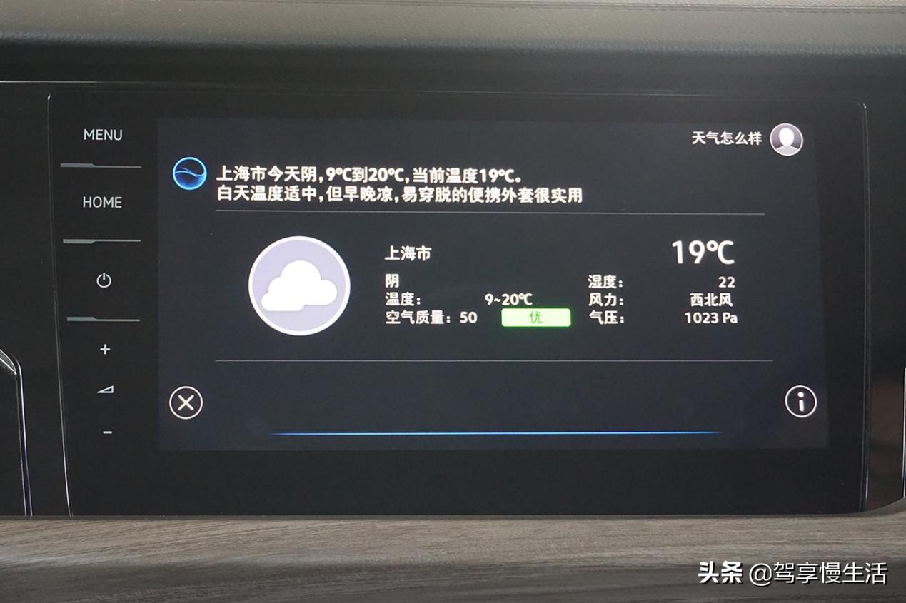 1.4t帕萨特车机系统功能介绍,帕萨特车机深度体验