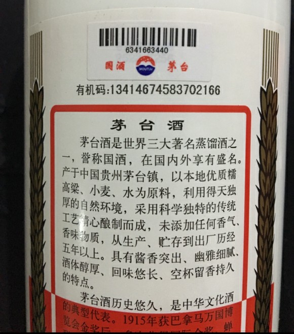 飞天茅台包装有酒味,09年飞天茅台包装