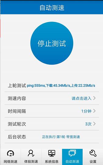 计算机网络测速软件哪个好,speedtest测速准确吗