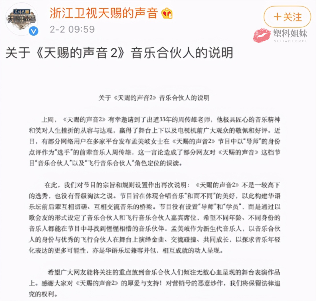 孟美岐小刚周传雄,孟美岐说周传雄模仿小刚