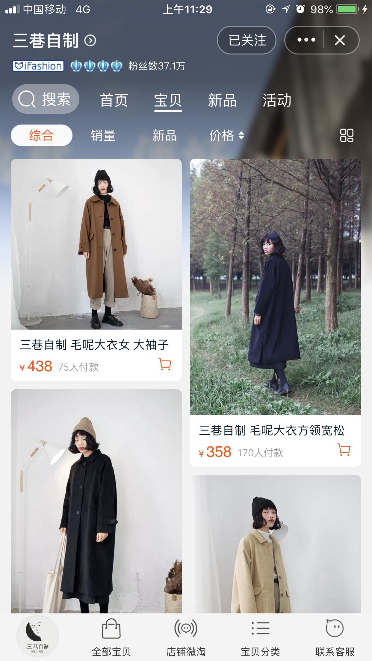 淘宝买女装哪个店铺性价比高,淘宝小众高质量女装店铺推荐