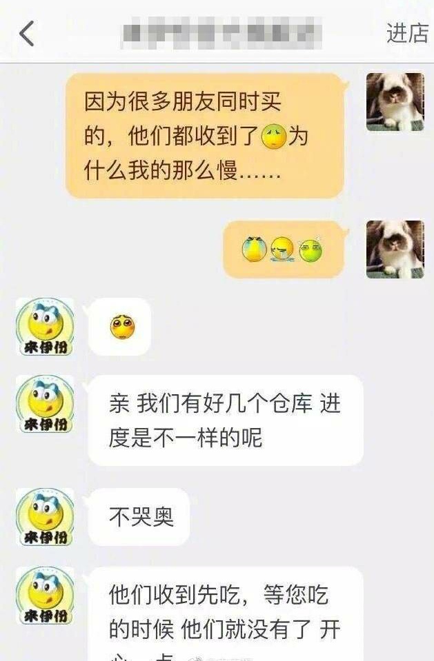 搞笑催促商家发货,双十一商家等着爆单搞笑