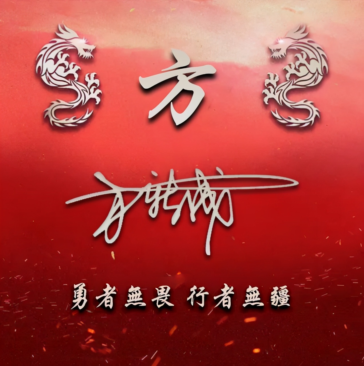 2022年创意的微信头像卡通,2022年创意微信头像王字