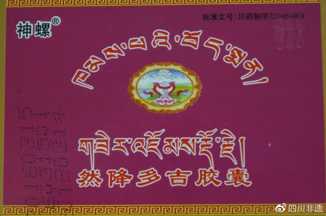 南派藏医药的默默坚守者——格桑尼玛