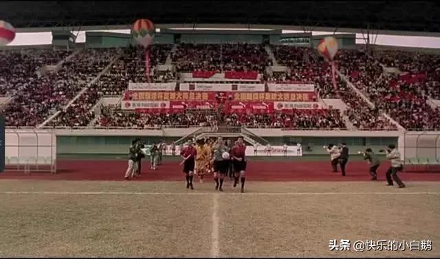 星爷踢足球终成功,少林足球这部星爷的经典戏