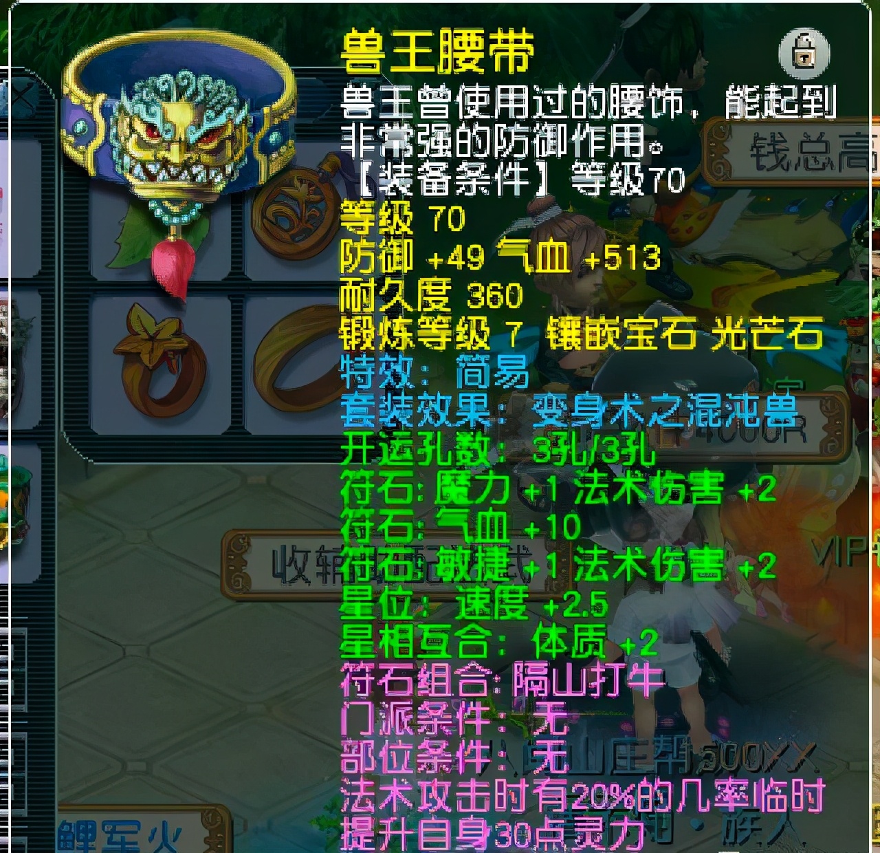 梦幻西游平民69魔方寸装备配置,梦幻西游69级魔方寸配置