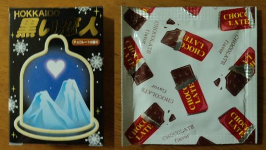 如果是白色恋人是纯爱,那么黑色恋人就是纯欲