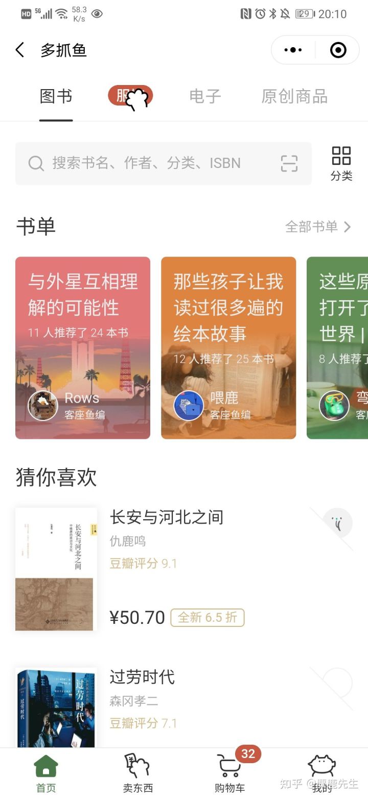 哪个二手书平台卖书价格更合适,二手书购买平台推荐