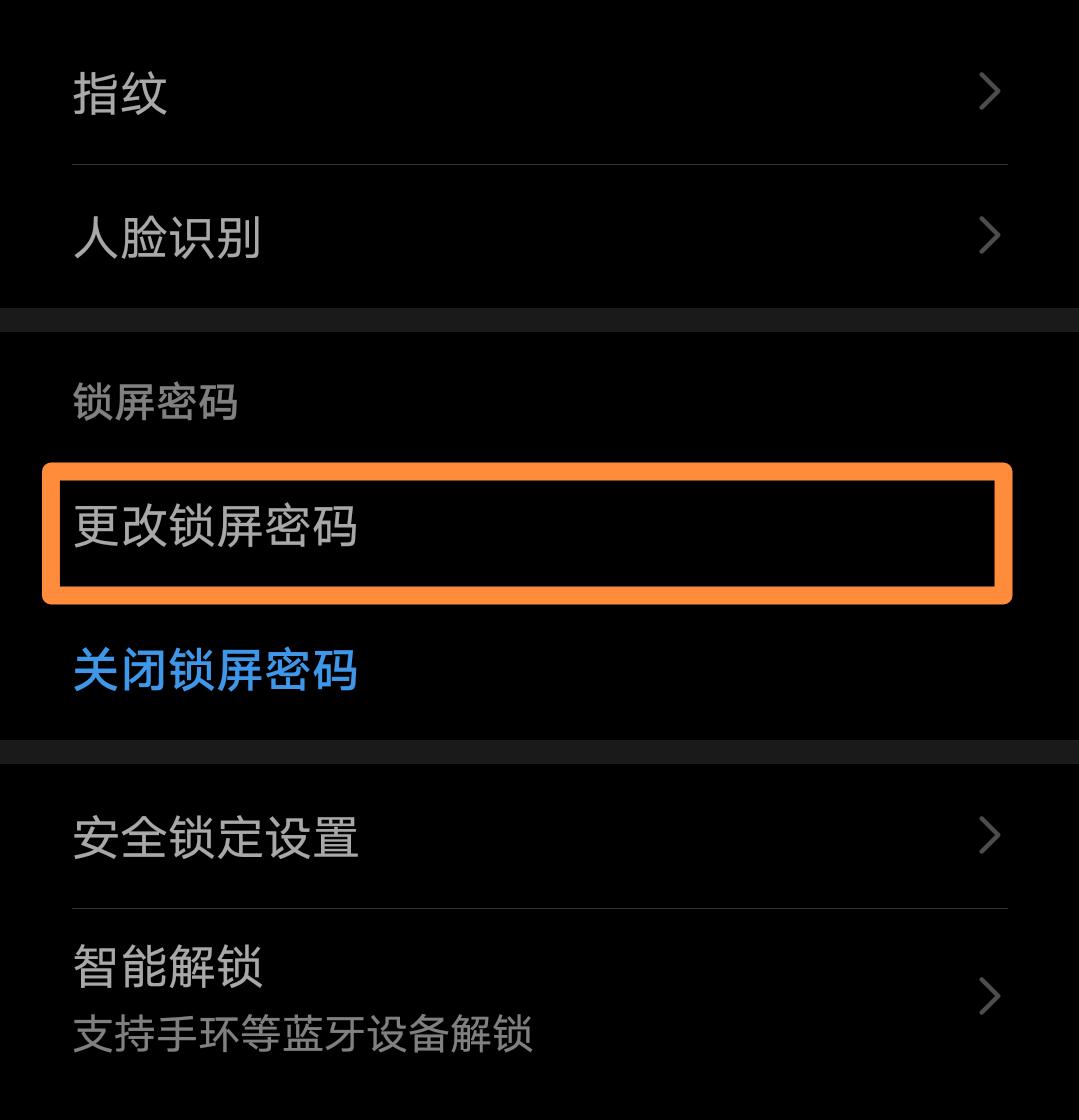 华为锁屏密码6位变四位,华为锁屏密码6位怎么变成四位