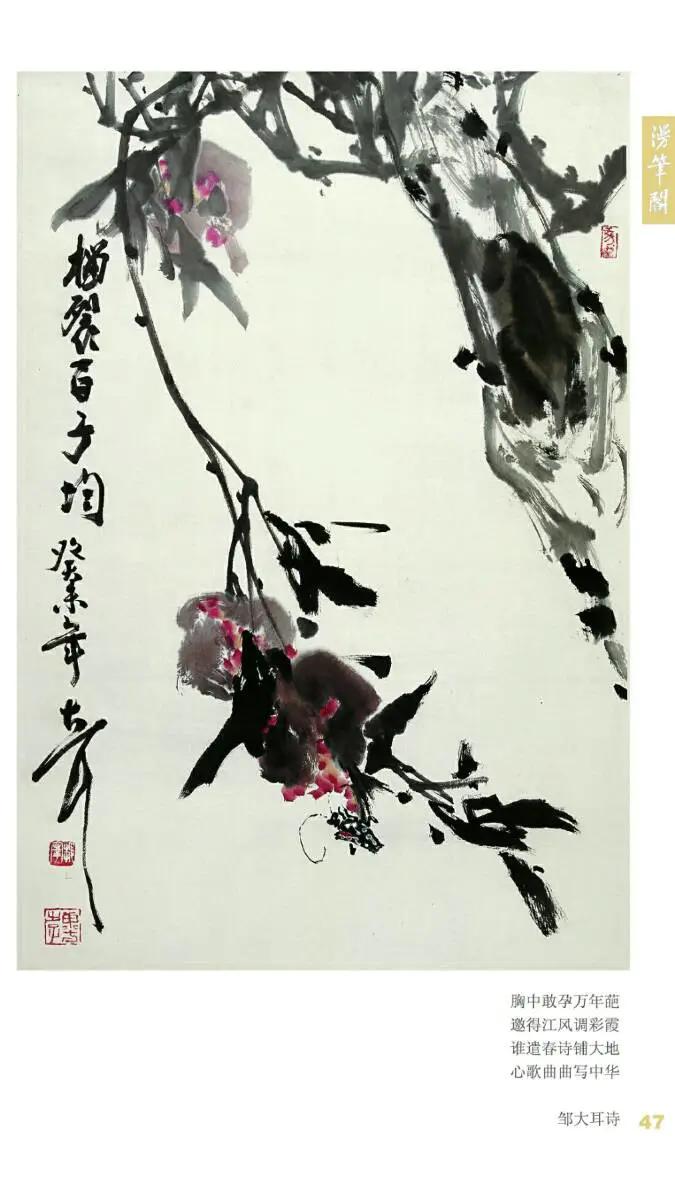 邹大耳写意画作品欣赏,邹大耳写意作品欣赏