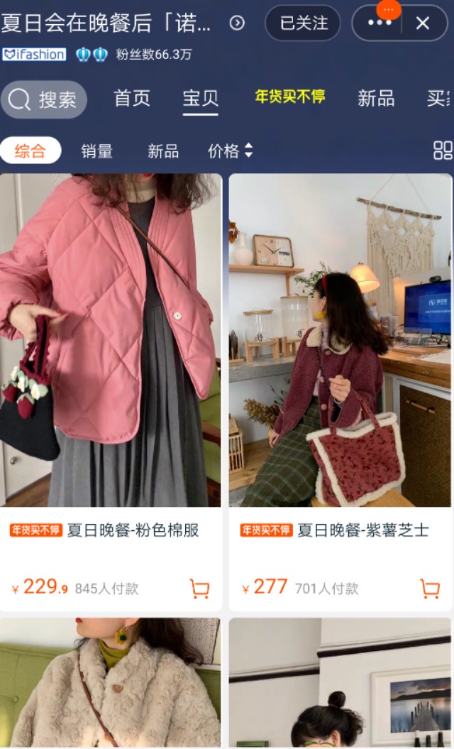 大四学姐店铺,大四学姐淘宝视频