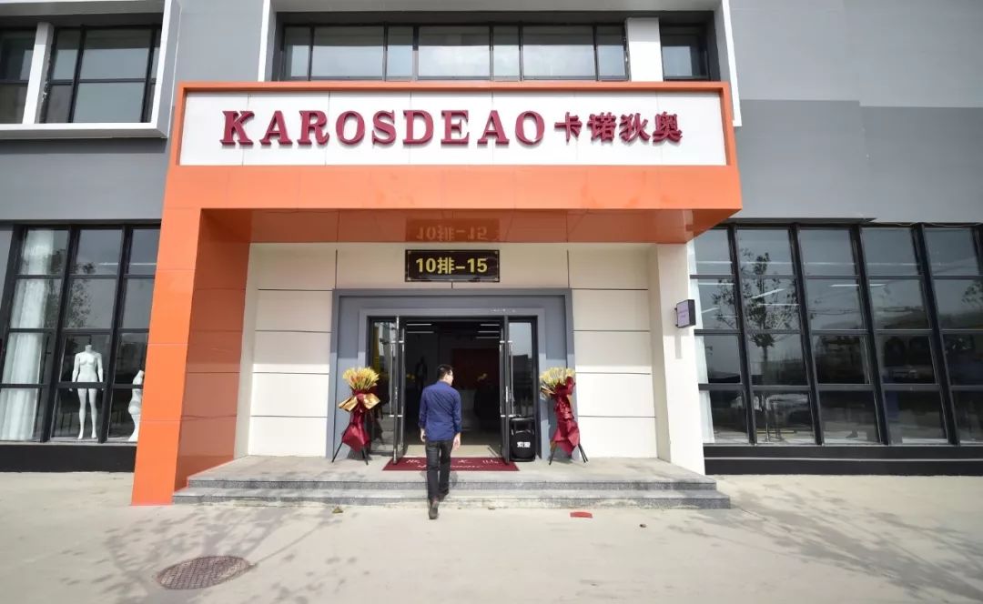 走进明珠服装新城工厂店，体验“前店后厂”新时尚