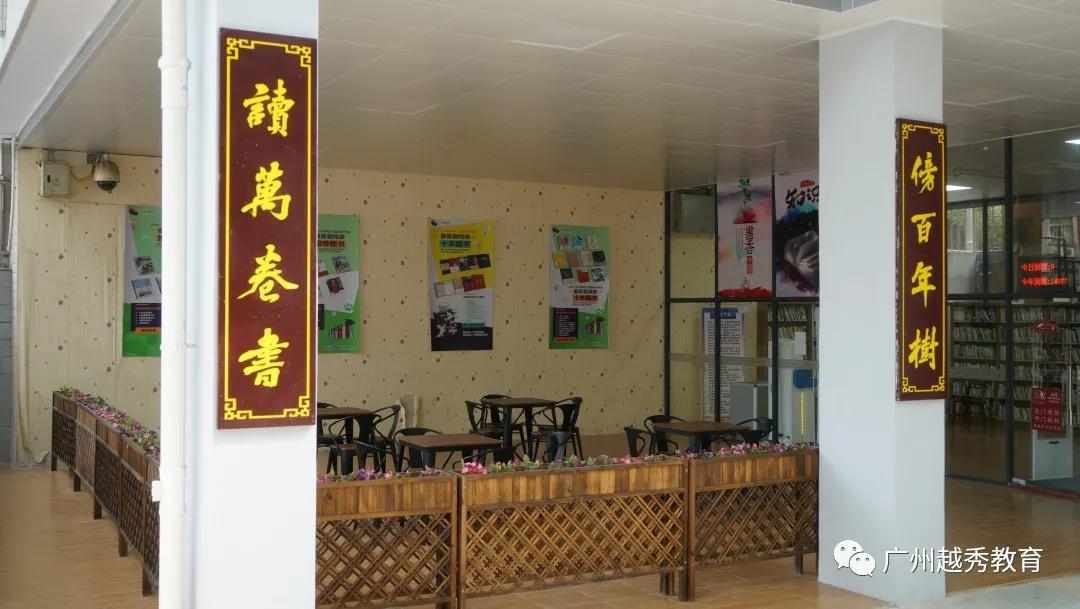 广州市第十七中学,广州市第十七中学高中部