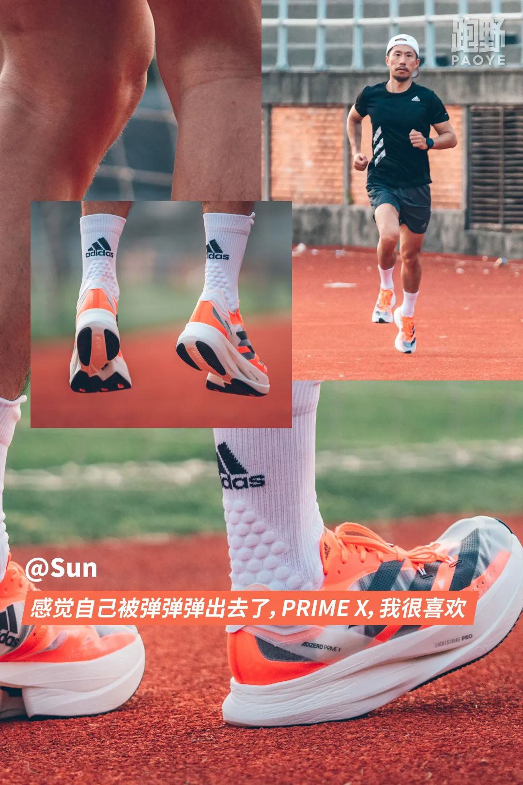 百公里｜用事实说话，ADIZEROADIOSPRO2仍是顶级竞速碳板跑鞋