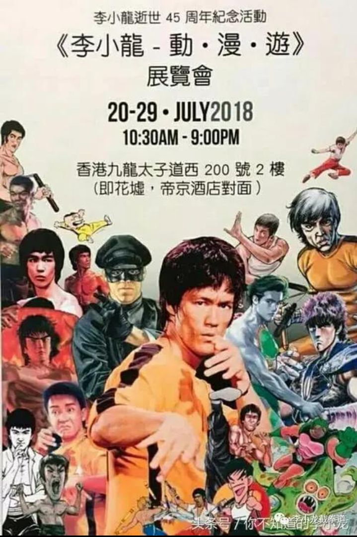 功夫之王李小龙雕像,功夫之王李小龙