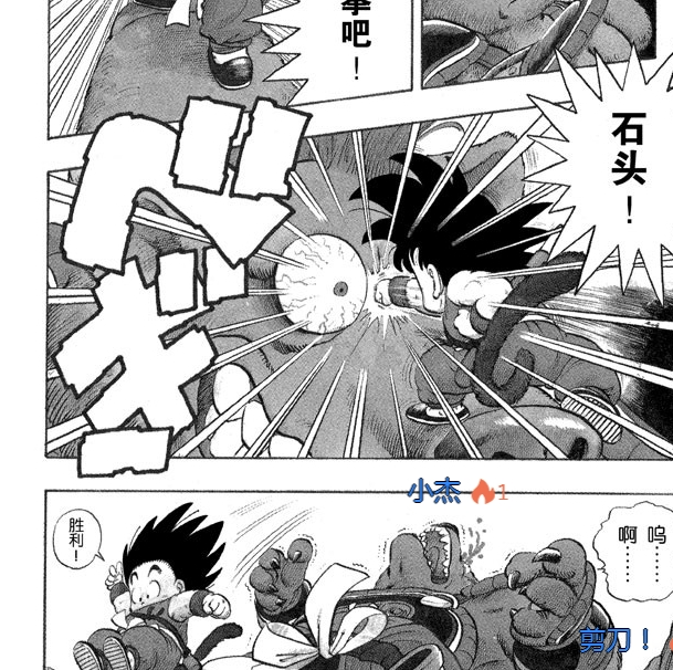 龙珠第一部十大强者,龙珠第一部战斗力排行榜