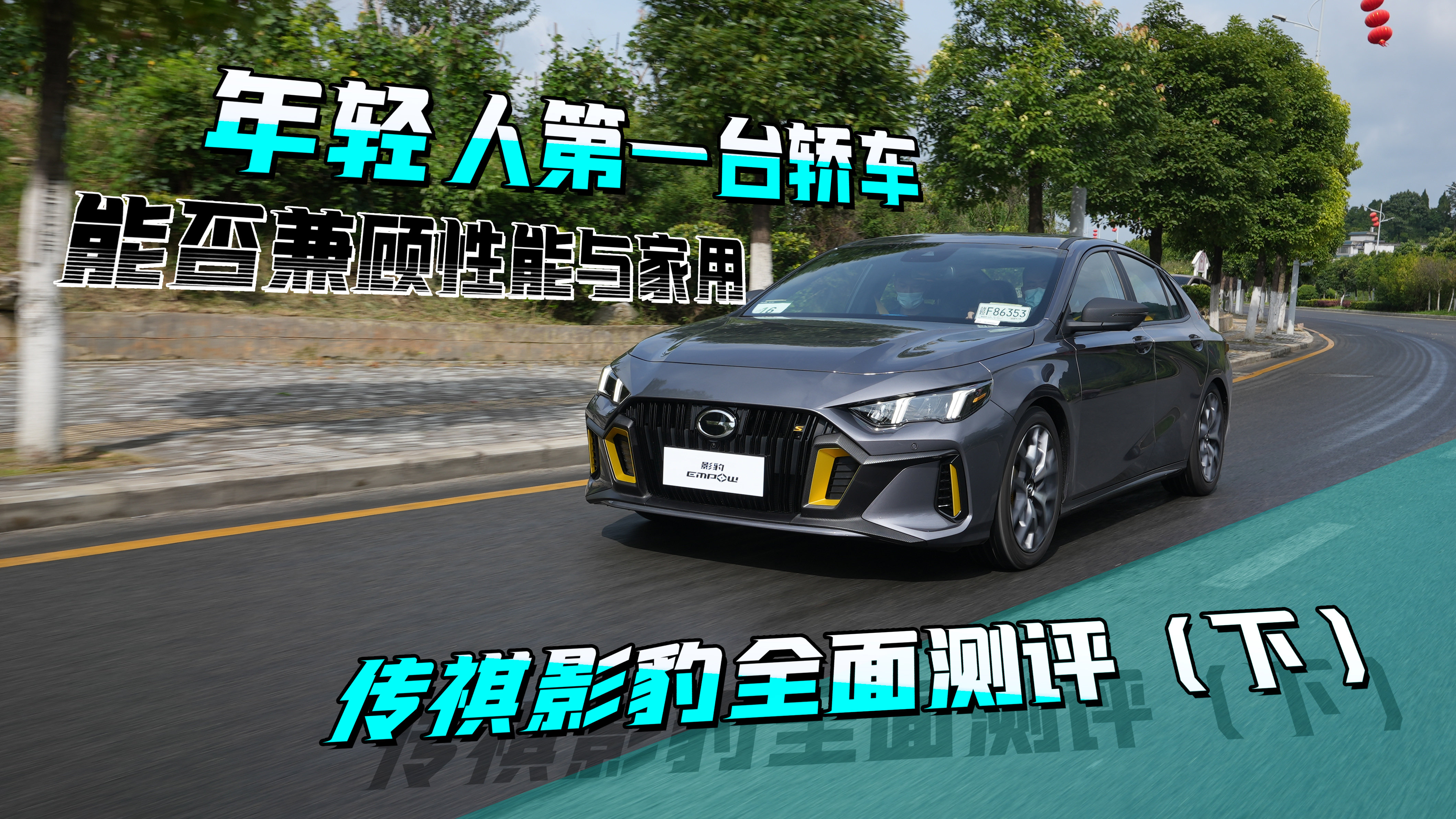 传祺影豹2022测评,传祺影豹的缺点有哪些