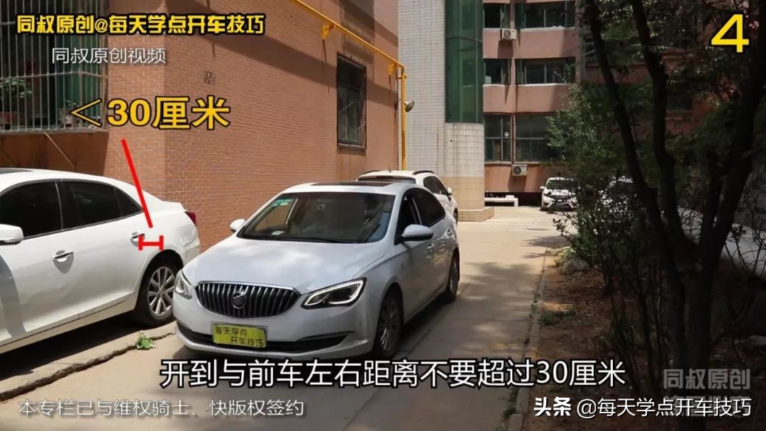靠左边停车30cm技巧图解,短距侧方位停车技巧视频