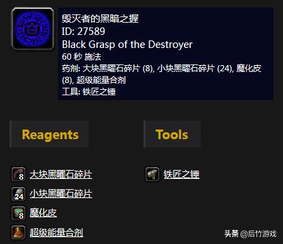 神器还是垃圾？《魔兽世界》怀旧P5黑曜石史诗级锻造装点评