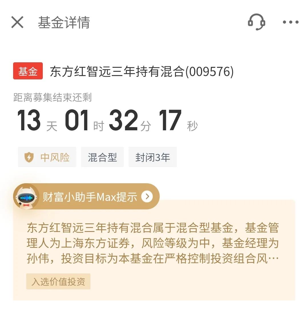 东方红第二只大数据基金,东方红资管和中信资管