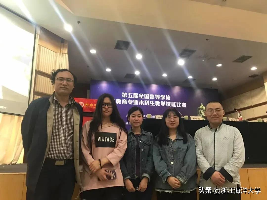 报考浙江海洋大学|师范学院