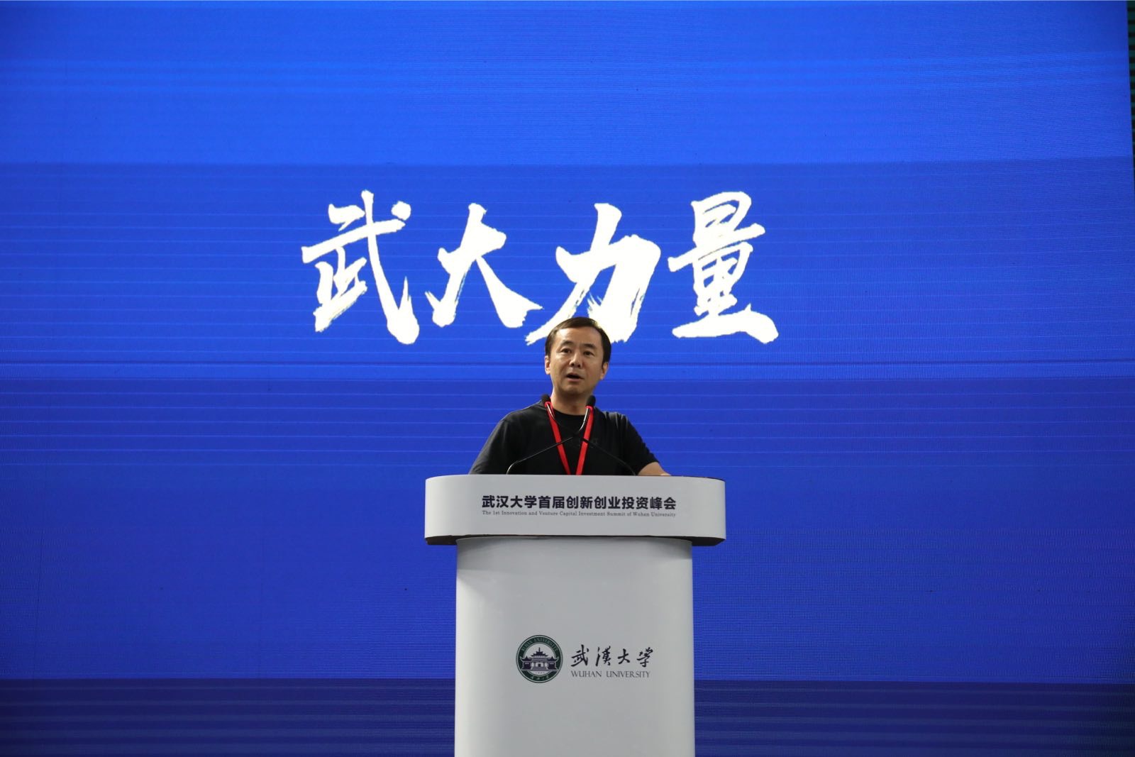 武汉大学创新创业,武汉大学优秀校友创业