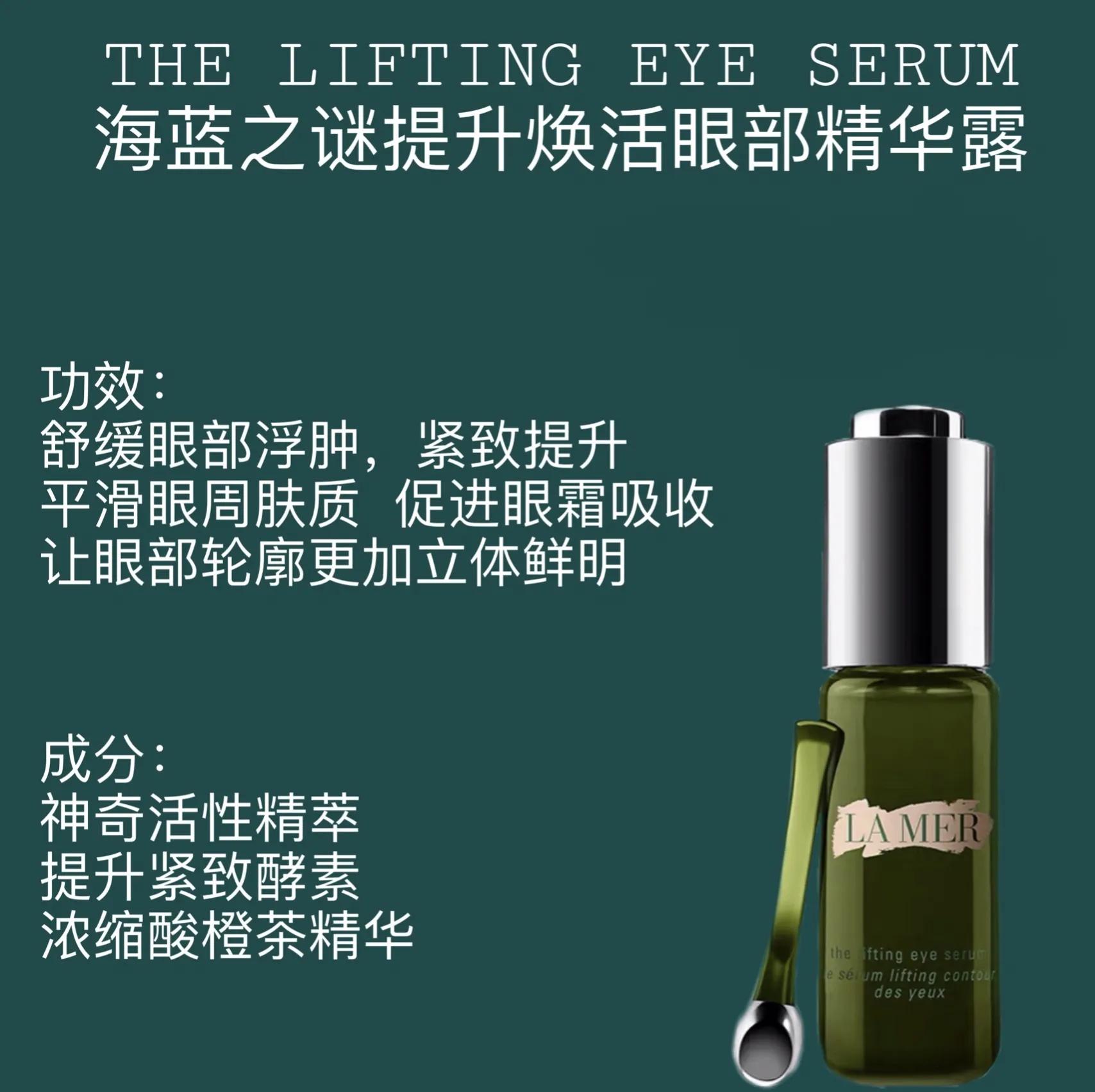 海蓝之谜鎏金眼霜和cpb4d眼霜,海蓝之谜浓缩密集修护眼霜15ml