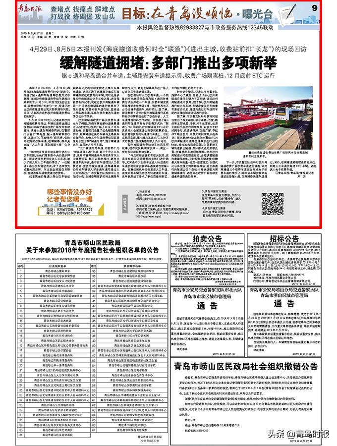 青岛隧道可以用琴岛通吗,青岛隧e通办理地点