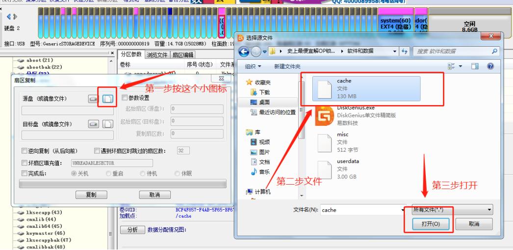 低成本高通oppo系列手机拆硬盘解用户锁教程,可以保相册）