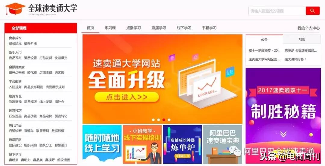 速卖通开店入驻流程完整版,速卖通开店流程及费用视频