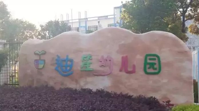 2021上海公立幼儿园托班,上海哪些公办幼儿园有0-2.5岁托班