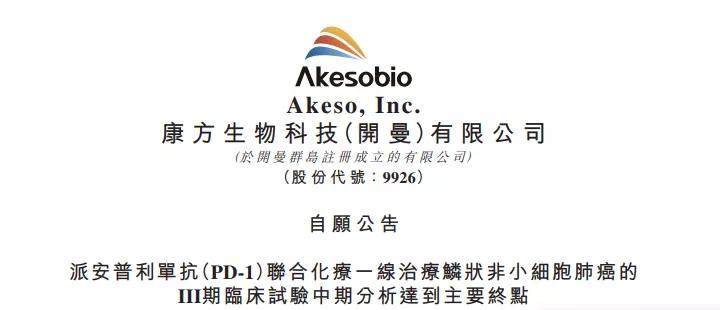 小细胞肺癌广泛期二线化疗效果,pd1化疗方案副作用反应大吗