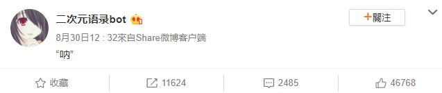 二次元尬黑语录,特别尴尬的二次元语录