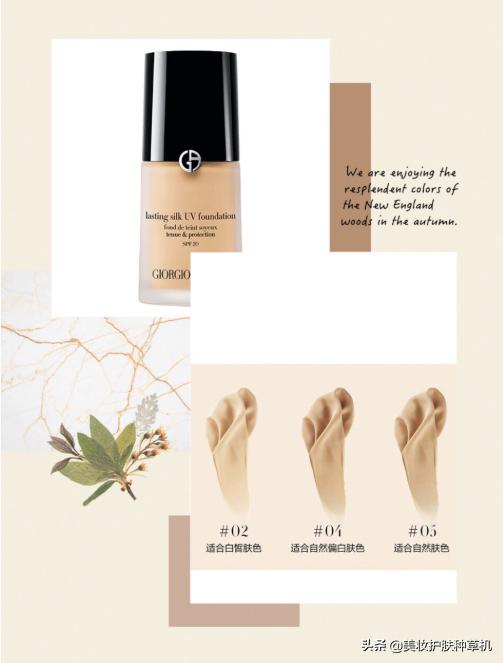 阿玛尼粉底液3.5号色适合什么肤色,阿玛尼粉底液怎么选