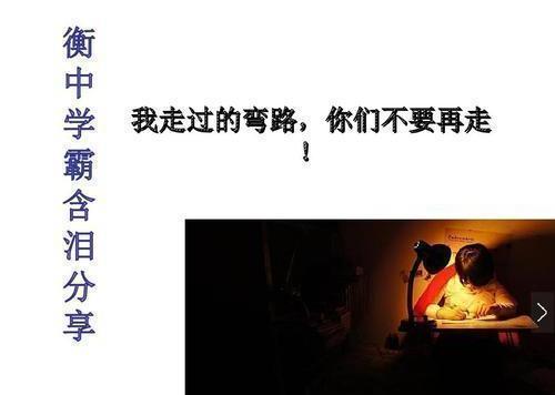 中国逆袭成功的学生,中国逆袭真实案例