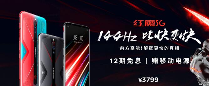 红魔5g手机亮点是什么,红魔5g手机打起游戏来真的好吗
