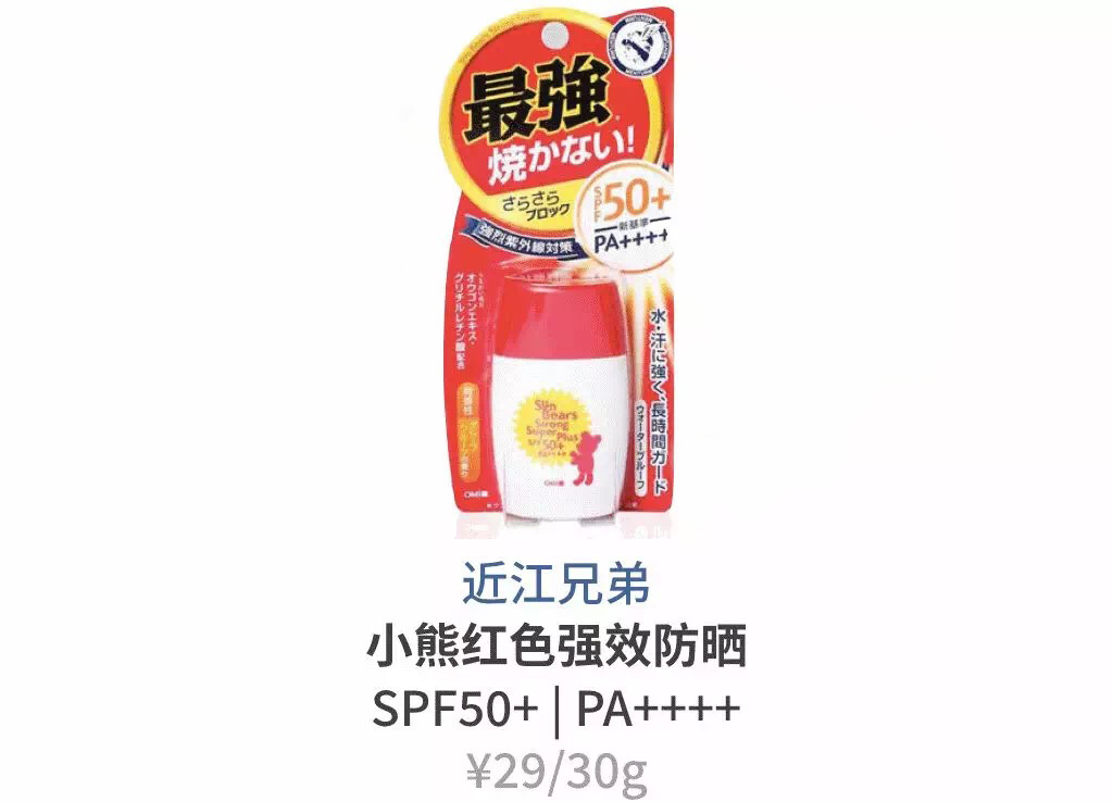10款比较好用的防晒霜推荐,10元以内防晒霜好用推荐