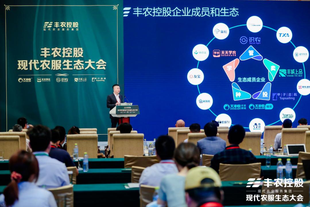 沉淀6年,赋能加速,丰农控股:构建农服行业独角兽公司