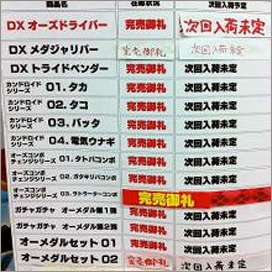 假面骑士ooo腰带2010年,假面骑士ooodx豪华版腰带测评