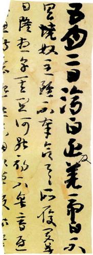 苏先生荐书画｜碑刻墨迹与敦煌书法