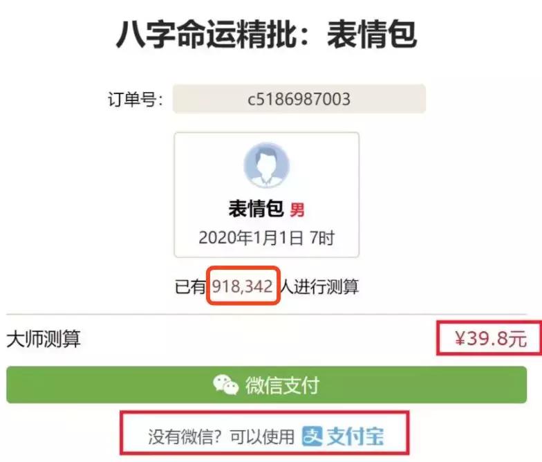 互联网“算命”平台,互联网算命渠道