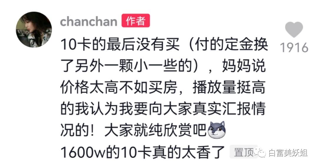 拜佛名媛翻车啦，背景被人扒底朝天