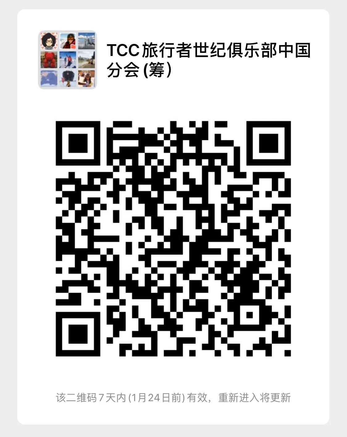 韩锦生,韩锦生国际旅行者