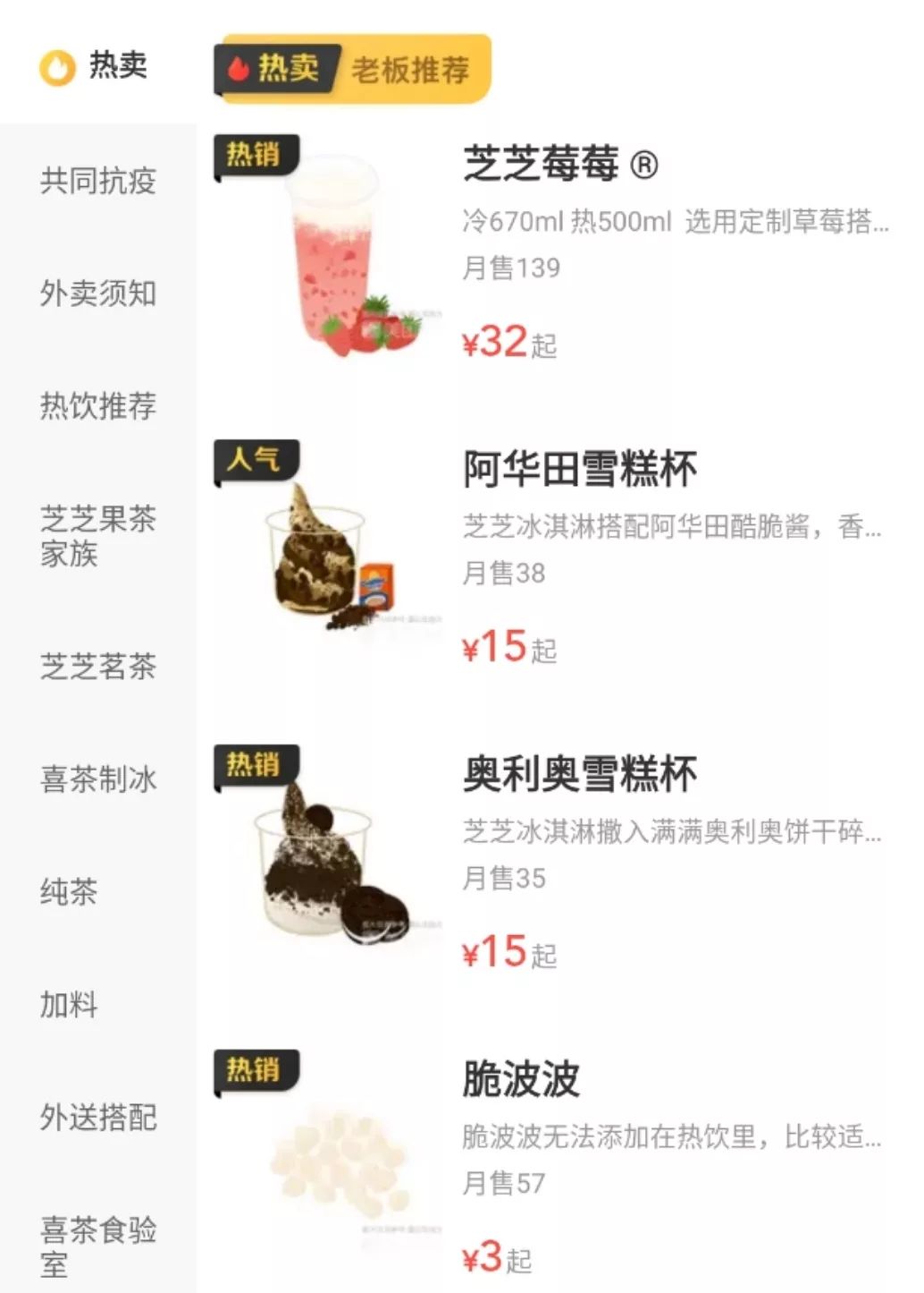 天津超绝外卖,天津外卖清单一览表