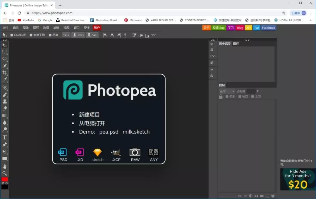 在线ps可以处理图片,ps如何在网上使用