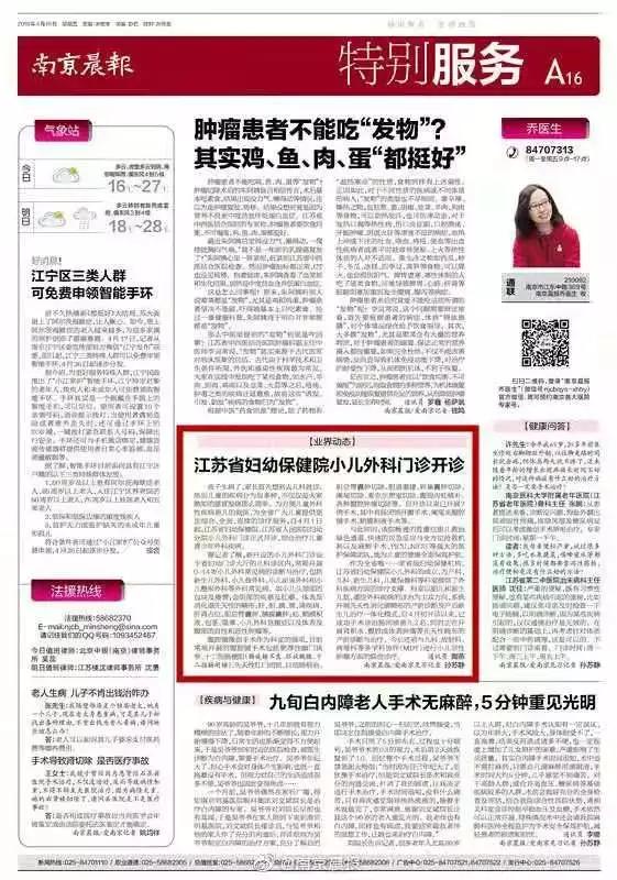 省妇幼最近新闻,省妇幼现在什么情况