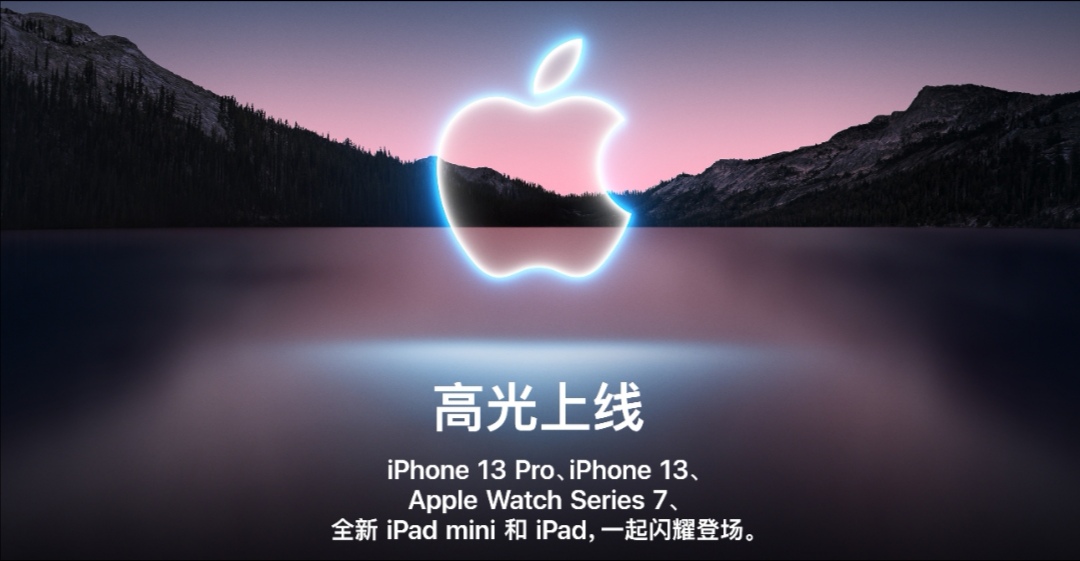 今年苹果发布会什么时候举办,今天苹果发布会都发布啥了