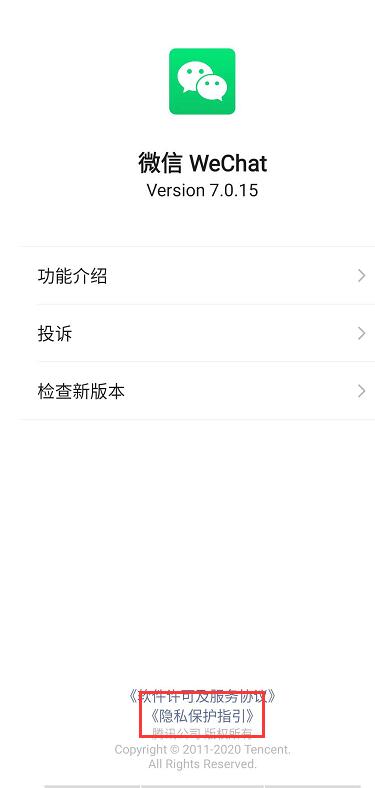 微信隐私政策里广告管理怎么取消,怎么关掉微信和qq广告