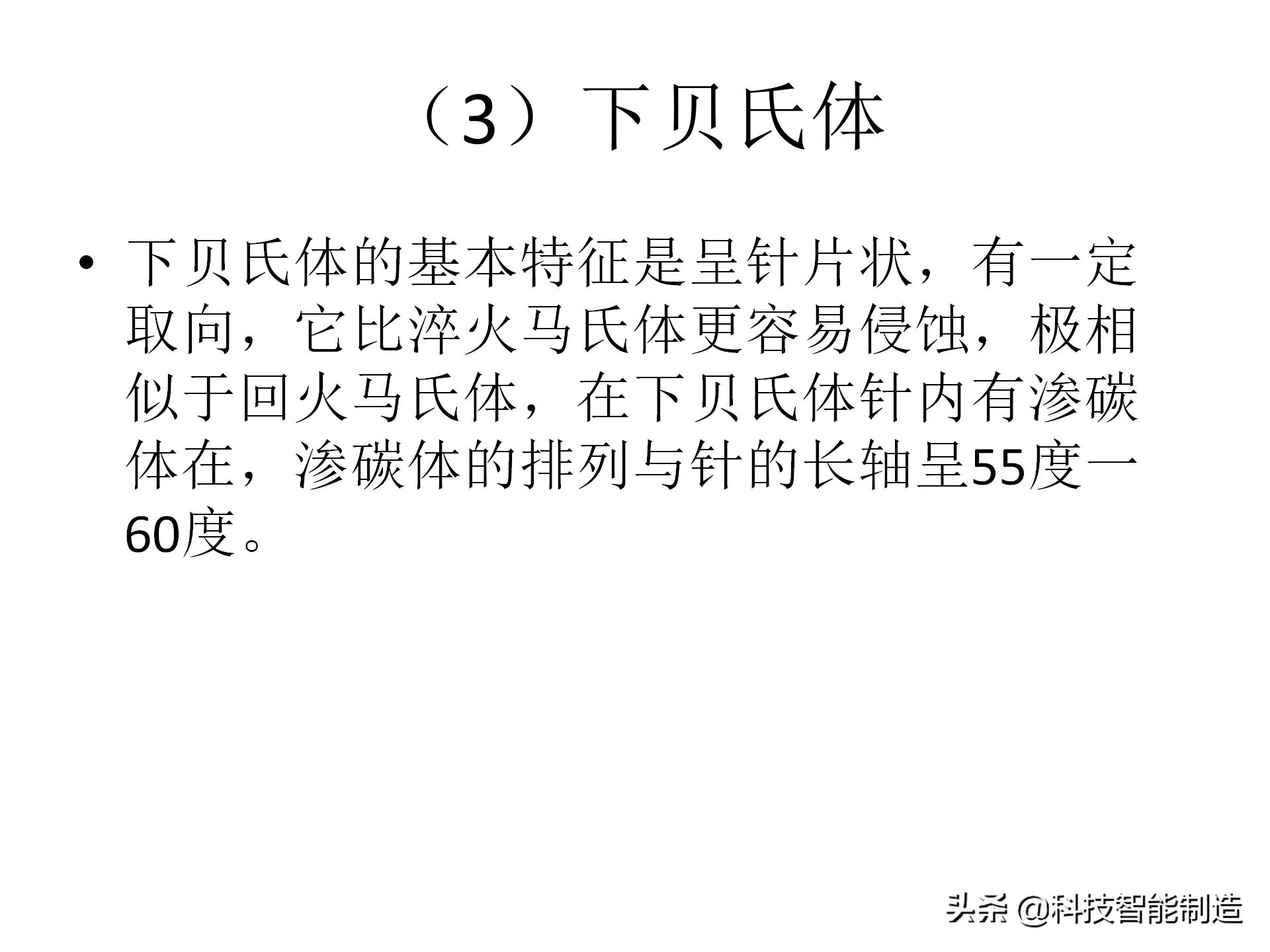 金属材料基础知识，金相组织如何看，金相组织告诉我们什么？